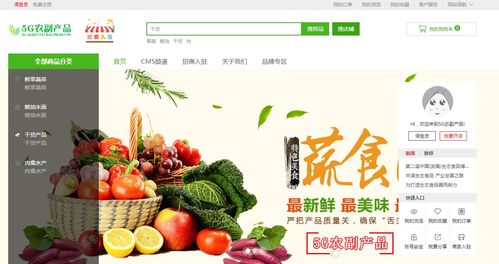 5G農副產品如何搶占萬億消費市場紅利