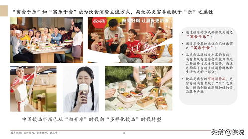 2020年中國食品服務行業白皮書·飲品篇 洞見趨勢，度通卓廣