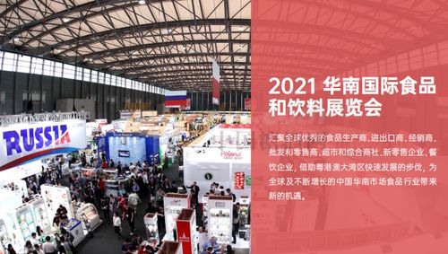 SIAL China 2024 拓寬全球優(yōu)品食品流通渠道，年度全產(chǎn)業(yè)鏈?zhǔn)?huì)五月上海啟幕